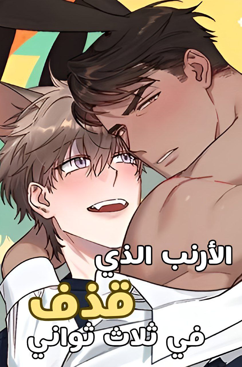 Webtoon Cover