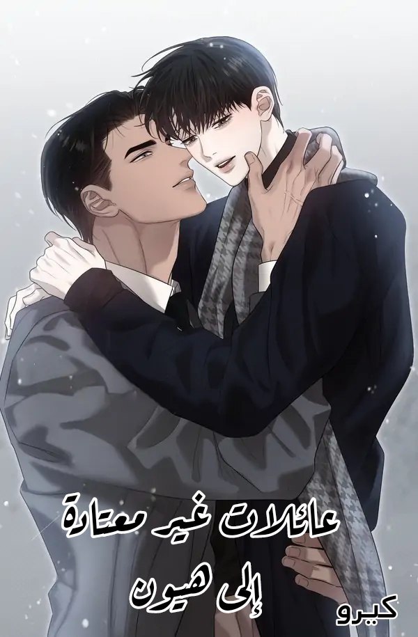 Webtoon Cover